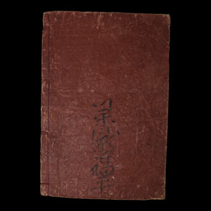 Illustrated Digest of the Longevity Family Lessons and Correspondence - Ansei 3 (1856) - Japan