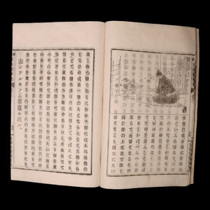 Moral Education Book of Japan, Volume 3 - Meiji 26 (1893) - Japan