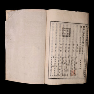 Moral Education Book of Japan, Volume 3 - Meiji 26 (1893) - Japan