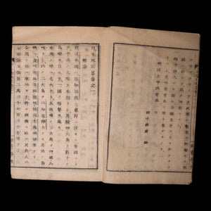 Outline of Japanese Geography, Volume 1 - Meiji 7 (1874) - Japan
