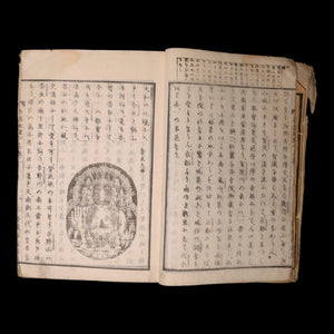 A New Abridged Geography - Meiji 20 (1887) - Japan
