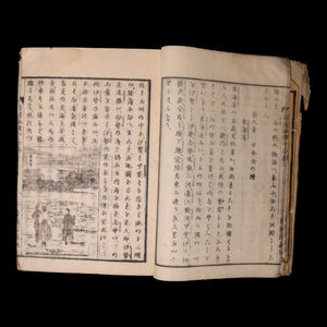 A New Abridged Geography - Meiji 20 (1887) - Japan
