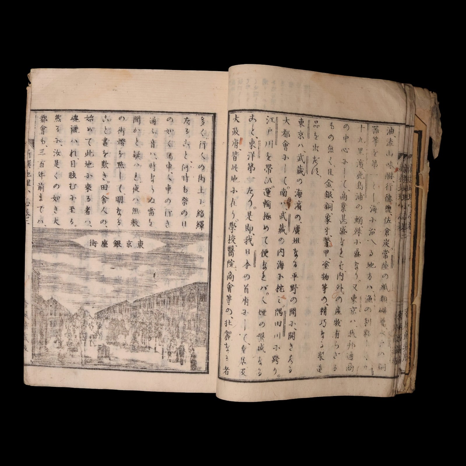 A New Abridged Geography - Meiji 20 (1887) - Japan