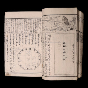 The New Comprehensive Jinkōki Arithmetic Manual - Meiji 18 (1885) - Japan