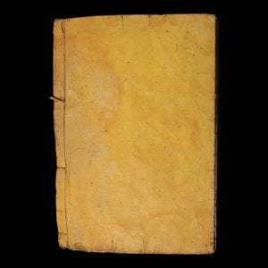The New Comprehensive Jinkōki Arithmetic Manual - Meiji 18 (1885) - Japan