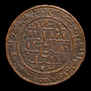 Hungary, King Bela III, AE Follis (Arabic Imitation) - 1172 to 1196 CE - Kingdom of Hungary