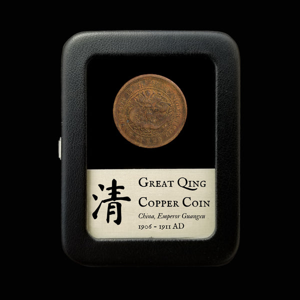 China, Qing Dynasty, "Great Qing Copper Coin" (10 Cash), Dragon Design - 1906 to 1911 CE - Imperial China