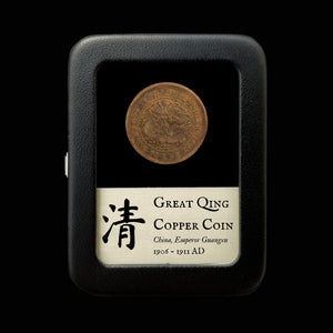 China, Qing Dynasty, "Great Qing Copper Coin" (10 Cash), Dragon Design - 1906 to 1911 CE - Imperial China