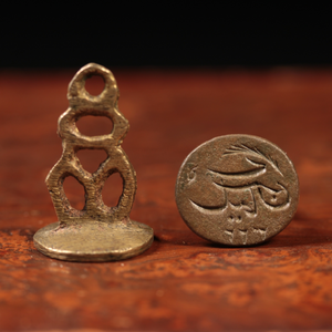 Ottoman Bronze Seal - c. 1600 to 1850 - Ottoman Empire