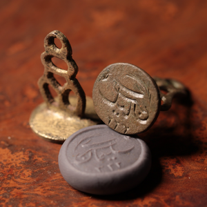 Ottoman Bronze Seal - c. 1600 to 1850 - Ottoman Empire