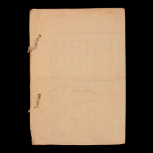 Nisshin Tsushi (Daily Chronicle), Issue 1, October - Early Meiji (late 1800s) - Meiji Era Japan