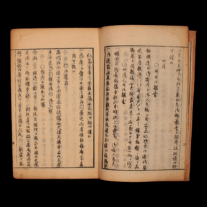 Domestic and Foreign News, No. 1 to 6 - Keio 4 (1868) - Keio Era Japan