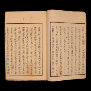 Nisshin Tsushi (Daily Chronicle), Issue 1, October - Early Meiji (late 1800s) - Meiji Era Japan