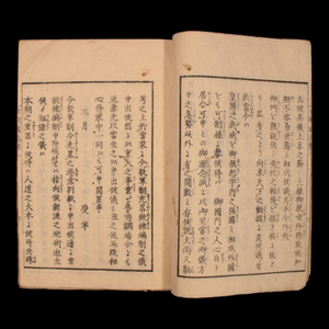 Nisshin Tsushi (Daily Chronicle), Issue 1, October - Early Meiji (late 1800s) - Meiji Era Japan
