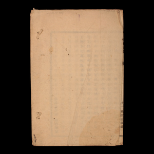 Weekly Newspaper - Keio 4 (1868) - Keio Era Japan