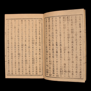 Domestic and Foreign News, Combined Edition, Vol 1 & 2 - Keio 4 (1868) - Keio Era Japan