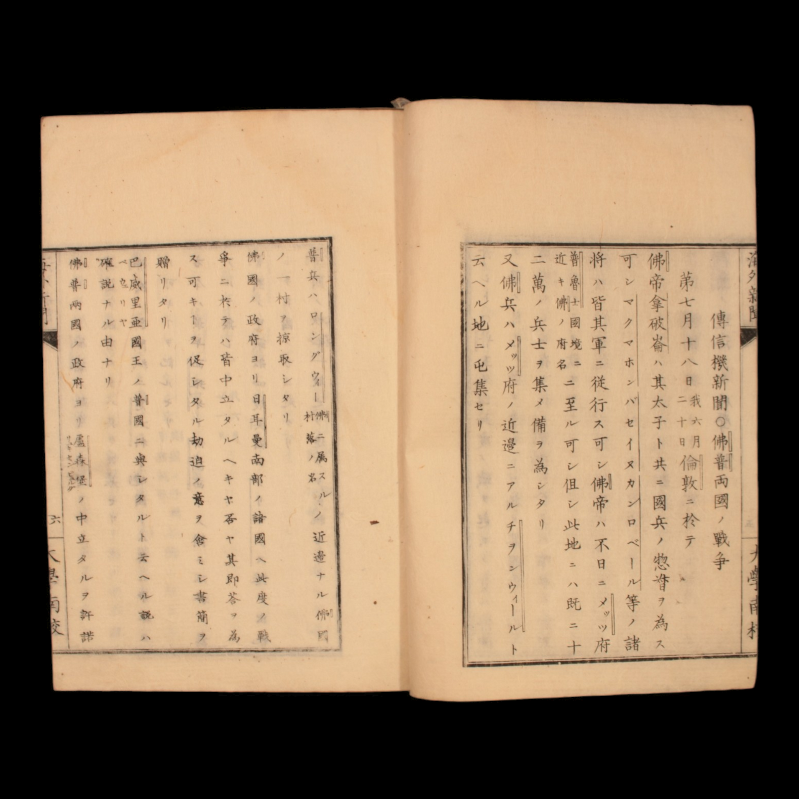 Foreign News, No. 2, University South School - Meiji 3 (1870) - Meiji Era Japan