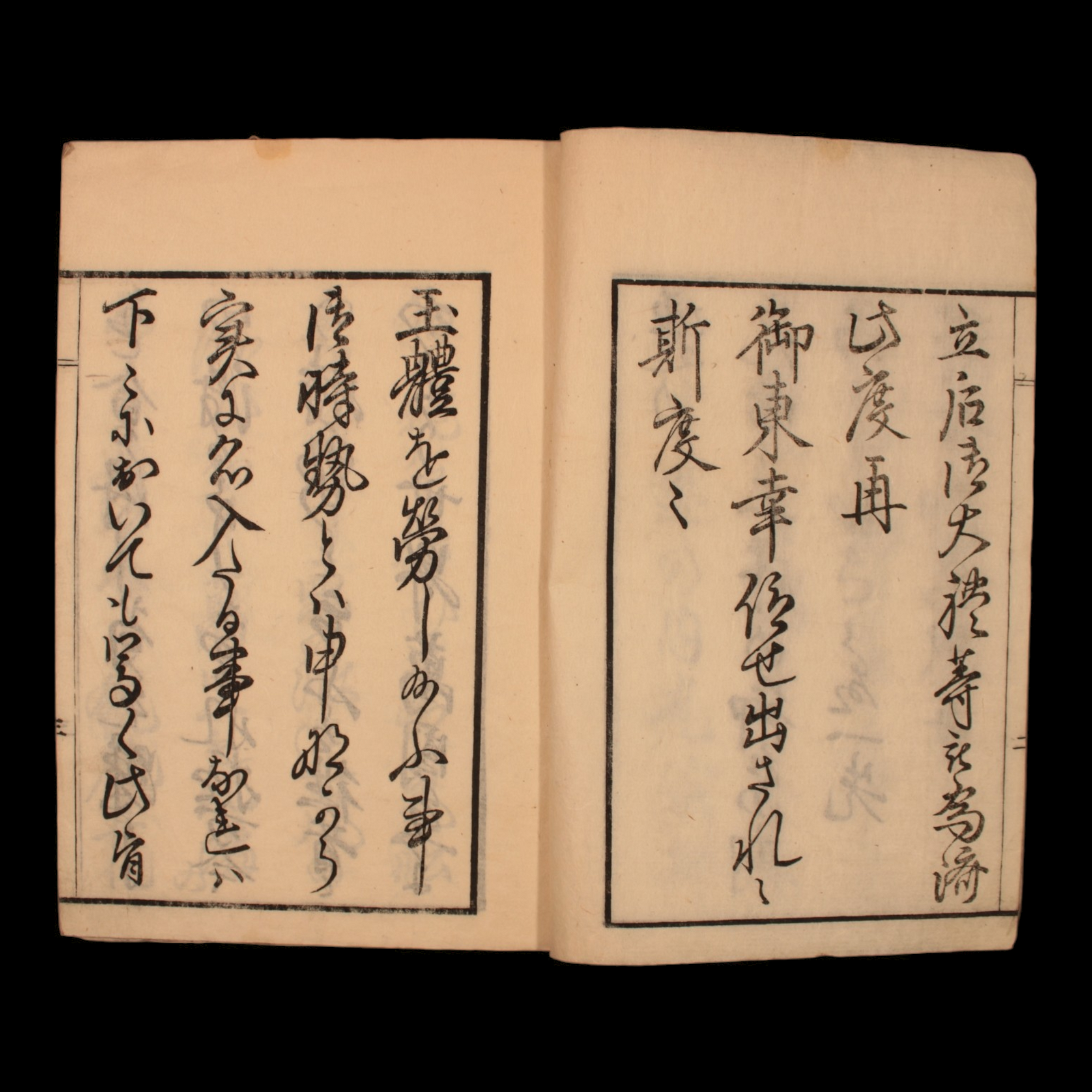 The General Message to the People, Vol 1 & 2 - Meiji 1 (1868) - Meiji Era Japan