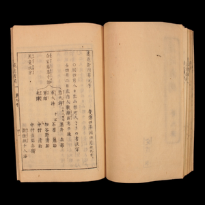 News From Near and Far, Vol 1 - Keio 4 (1868) - Keio Era Japan