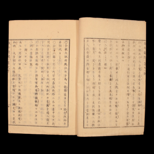 News Bulletin, November of Meiji 5 - Meiji 5 (1872) - Meiji Era Japan