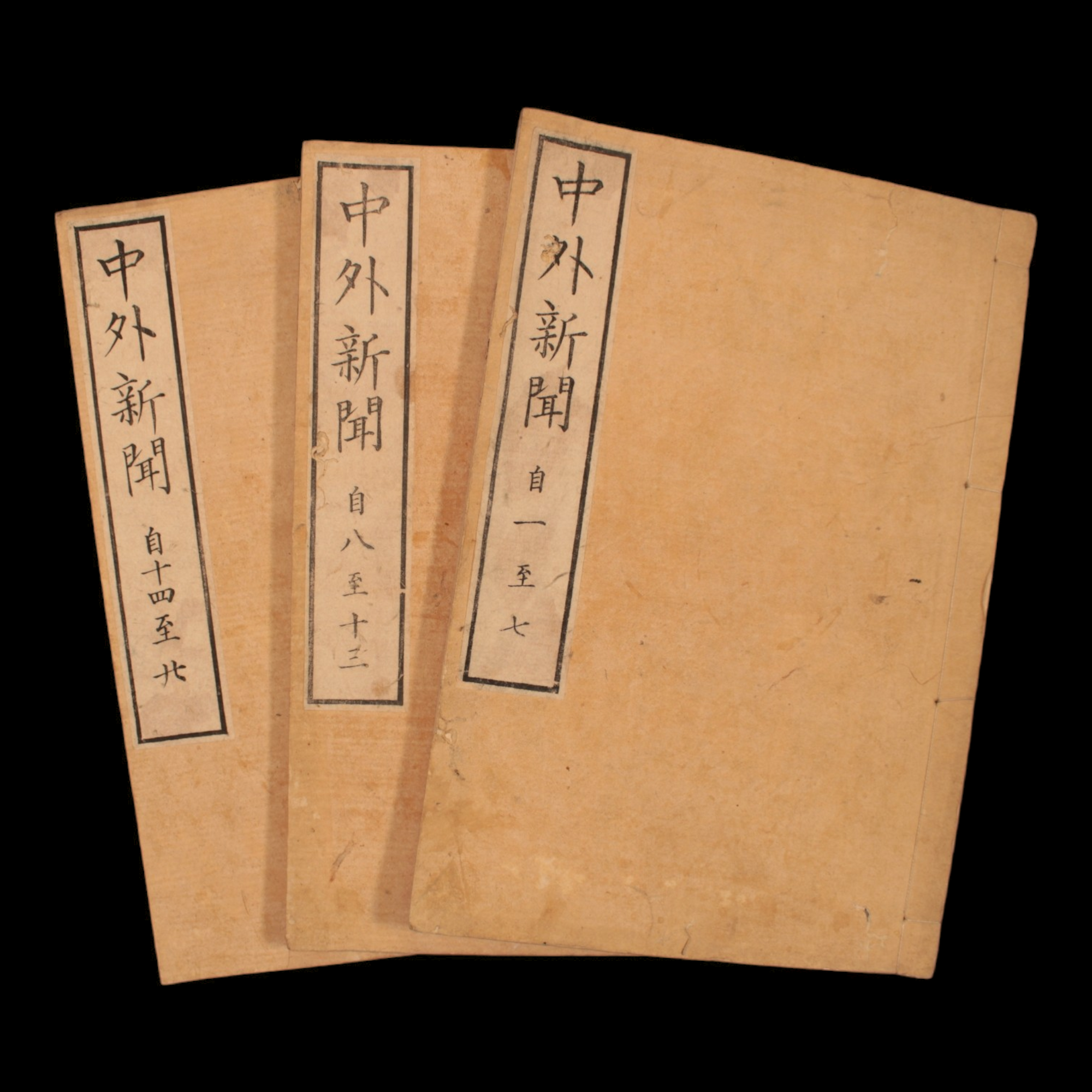 Domestic and Foreign News, Three Editions - Keio 4 (1868) - Keio Era Japan