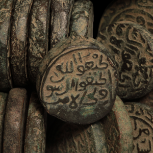 India, Delhi Sultanate, "Forced Currency" - 1325 to 1351 CE - India