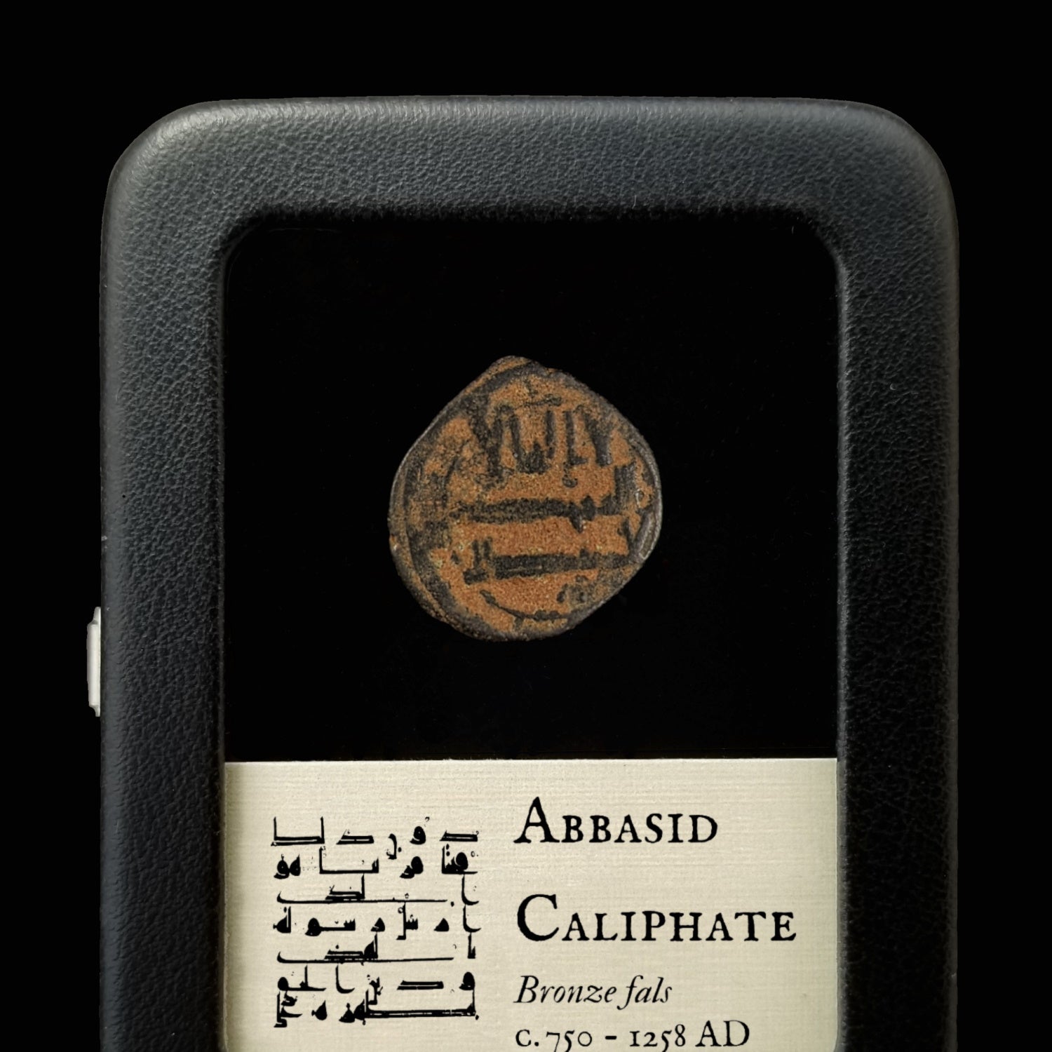 Abbasid Caliphate Bronze - 750 to 1258 CE - Middle East