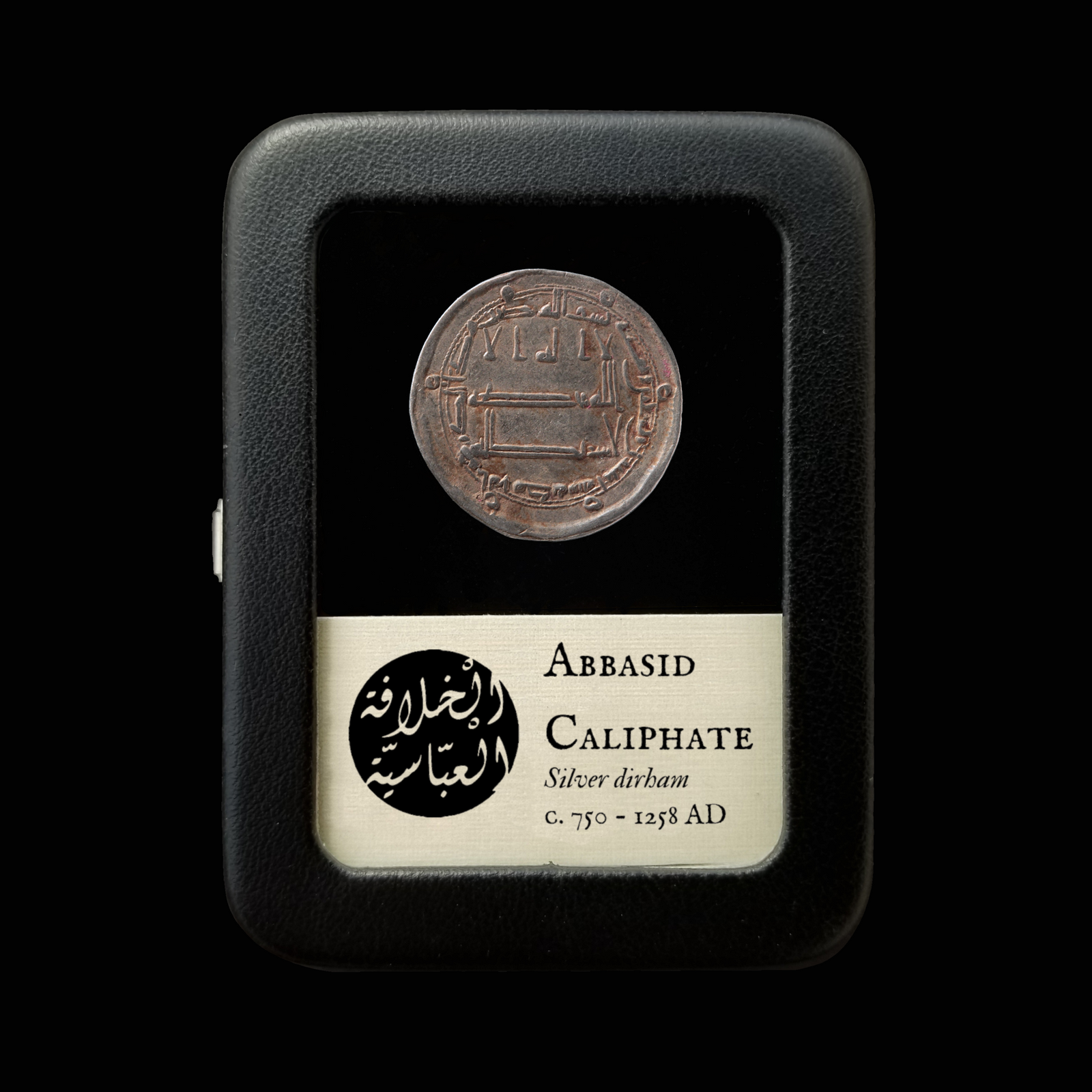 Abbasid Caliphate, Silver Dirham - c. 750 to 1258 CE - Middle East