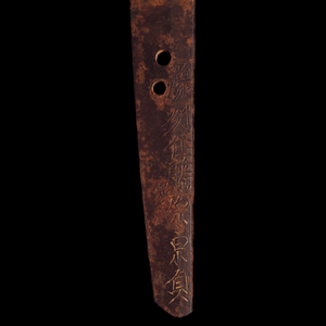 Japan, World War II, Gunto (Officer Sword) Tang with Signature
