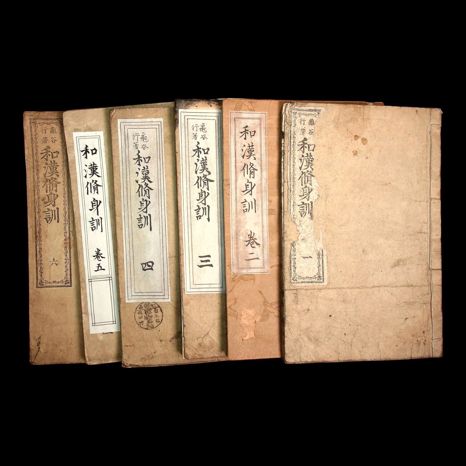 Japanese and Chinese Moral Instruction, Vols. 1 to 6 - 1881 (Meiji 14) - Meiji Era Japan