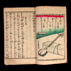 Seidan Wakasui - c. 1800s - Edo to Meiji Era
