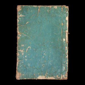 History of Genji, Second Series, Vol. 10 - Mid-1800s - Edo to Meiji Japan