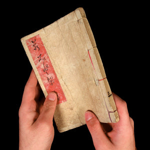 Seidan Wakasui - c. 1800s - Edo to Meiji Era