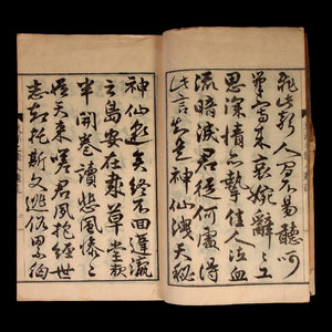 The Beauty of the Orient - Meiji 20 (1887) - Meiji Era