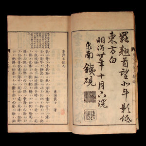 The Beauty of the Orient - Meiji 20 (1887) - Meiji Era