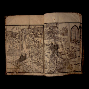 Ashinaga Sōshi, Vol. 6 - Bunka 7 (1810) - Edo Japan