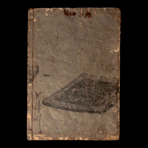 Ashinaga Sōshi, Vol. 6 - Bunka 7 (1810) - Edo Japan