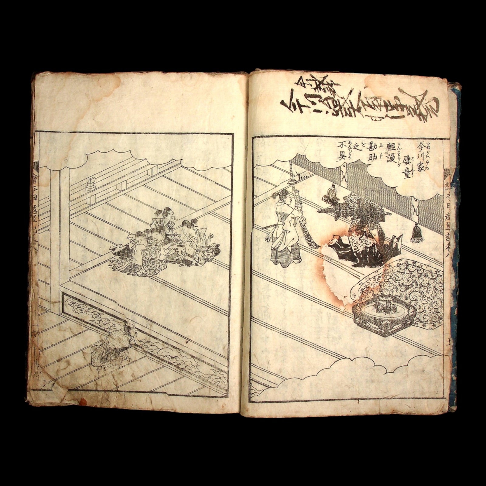 Illustrated Military Chronicles of Shinchō, Vol. 8 - Early 1800s - Edo Japan