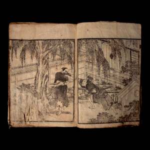 Ashinaga Sōshi, Vol. 3 - Bunka 7 (1810) - Edo Japan