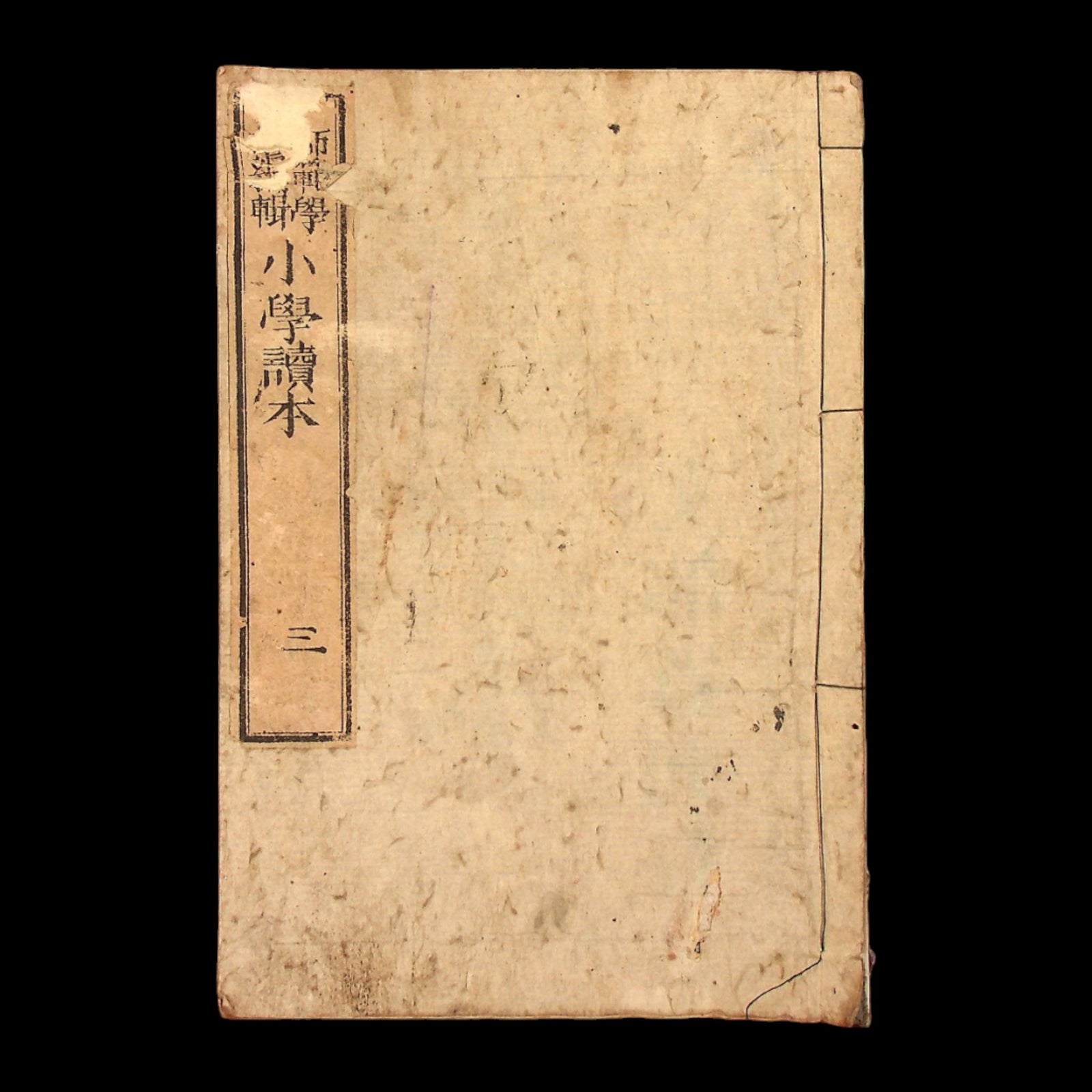 Elementary School Reader - 1874 - Meiji Era Japan