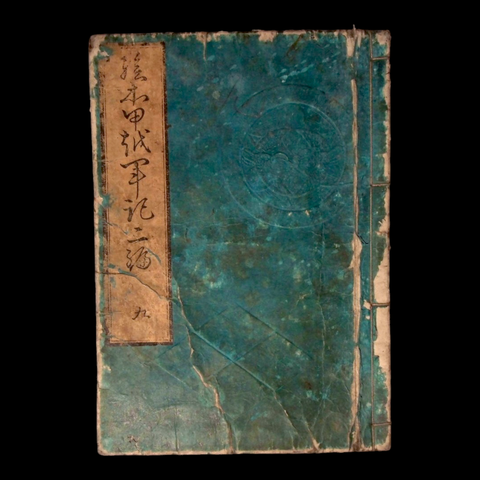 Illustrated Record of the Koetsu War, Part 2, Volume 9 - Bunka 10 (1813) - Edo Japan