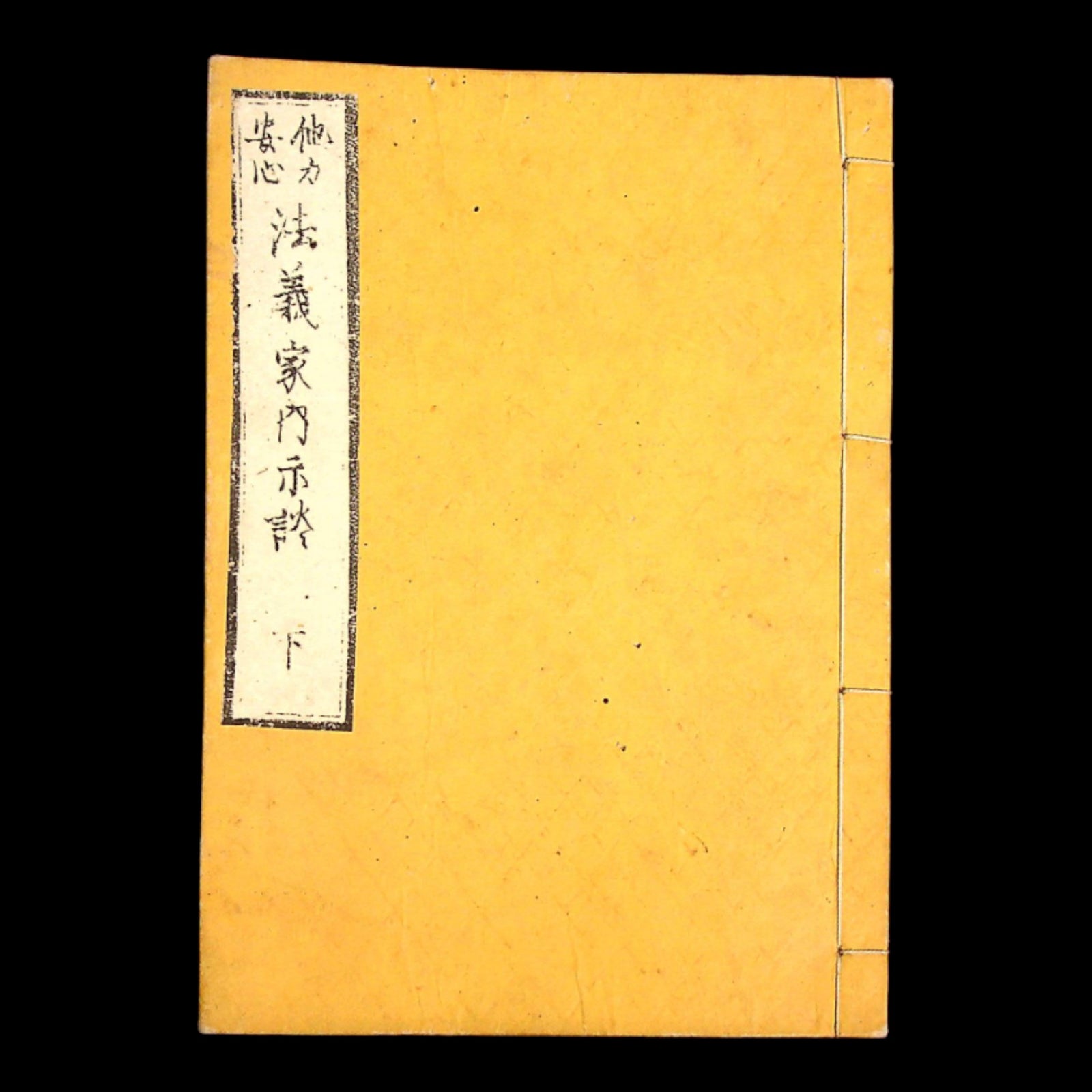 Household Discussions on Buddhist Teachings - c. 1860 - Edo Japan