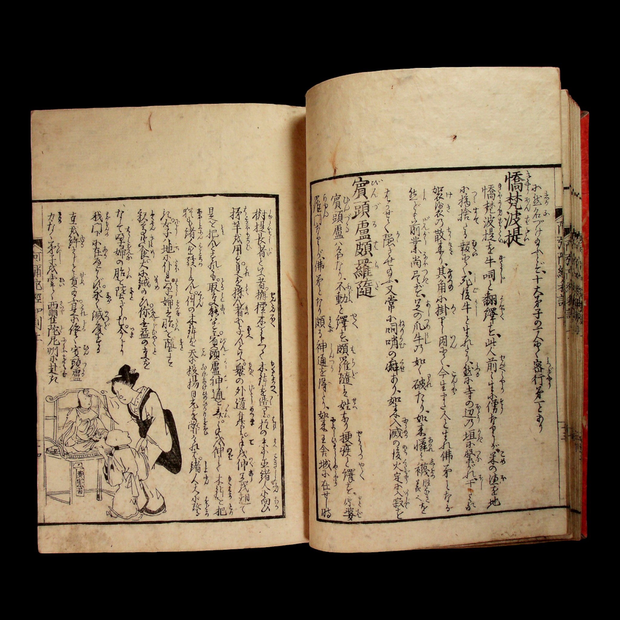 Sutra Guide Illustrated Guide to the Amitābha Sutra (Three Books) - 1880 - Meiji E ...