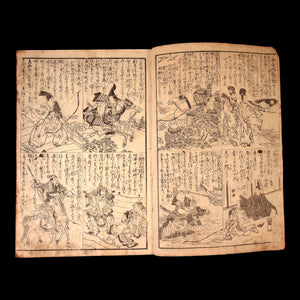 Annotated Family Teachings - Ansei 2 (1855) - Edo Period Japan
