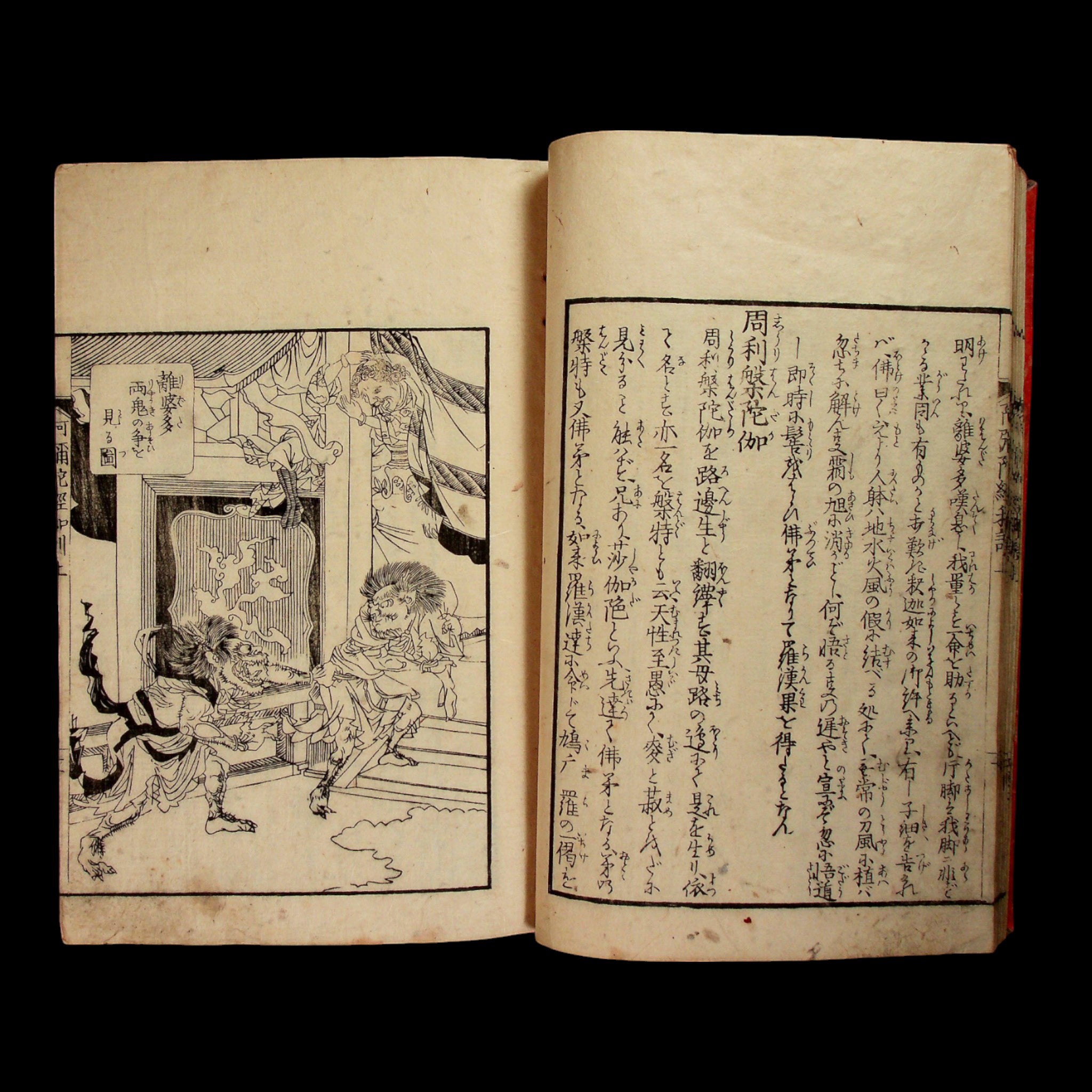 Sutra Guide Illustrated Guide to the Amitābha Sutra (Three Books) - 1880 - Meiji E ...