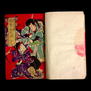 The Tale of Shiraishi's Revenge - Mid-1800s - Edo to Meiji Japan