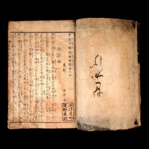 Musōbei's Butterfly Story - Bunka 7 (1810) - Edo Period Japan