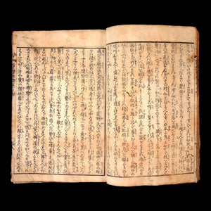 Musōbei's Butterfly Story - Bunka 7 (1810) - Edo Period Japan