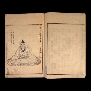Gyokuseki Magazine, Vols. 1, 2, 3, 4, & 5 - c. 1843 to 1848 - Edo Period