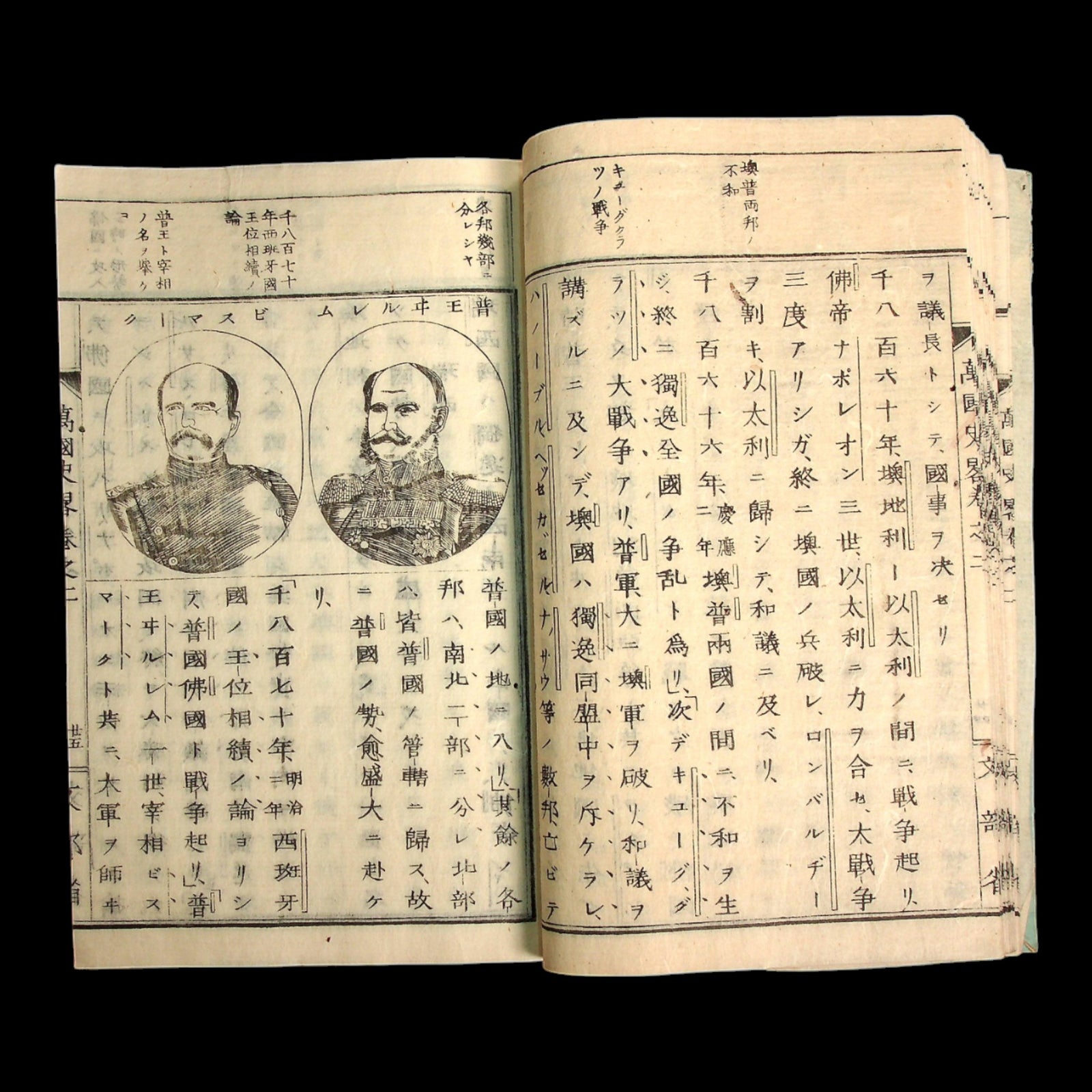 A Brief History of the World - 1876 (Meiji 9) - Meiji Era Japan